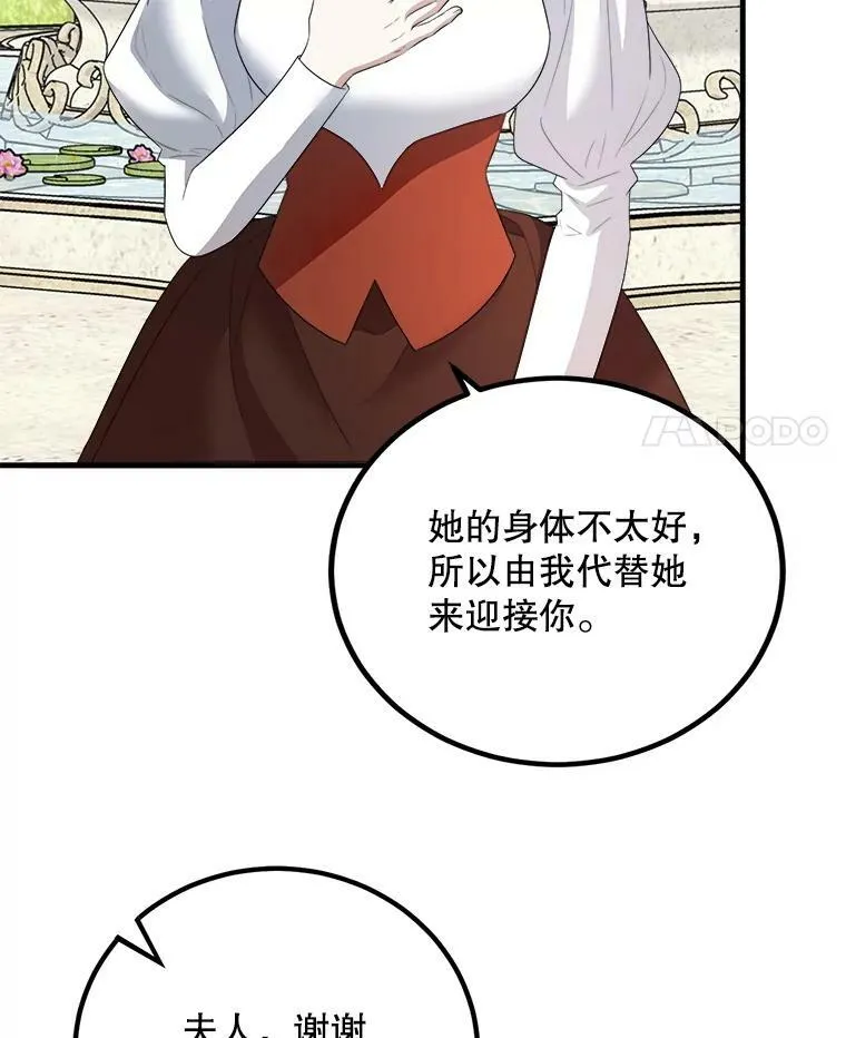 66.新朋友 第95页