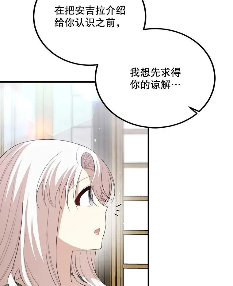 66.新朋友 第100页