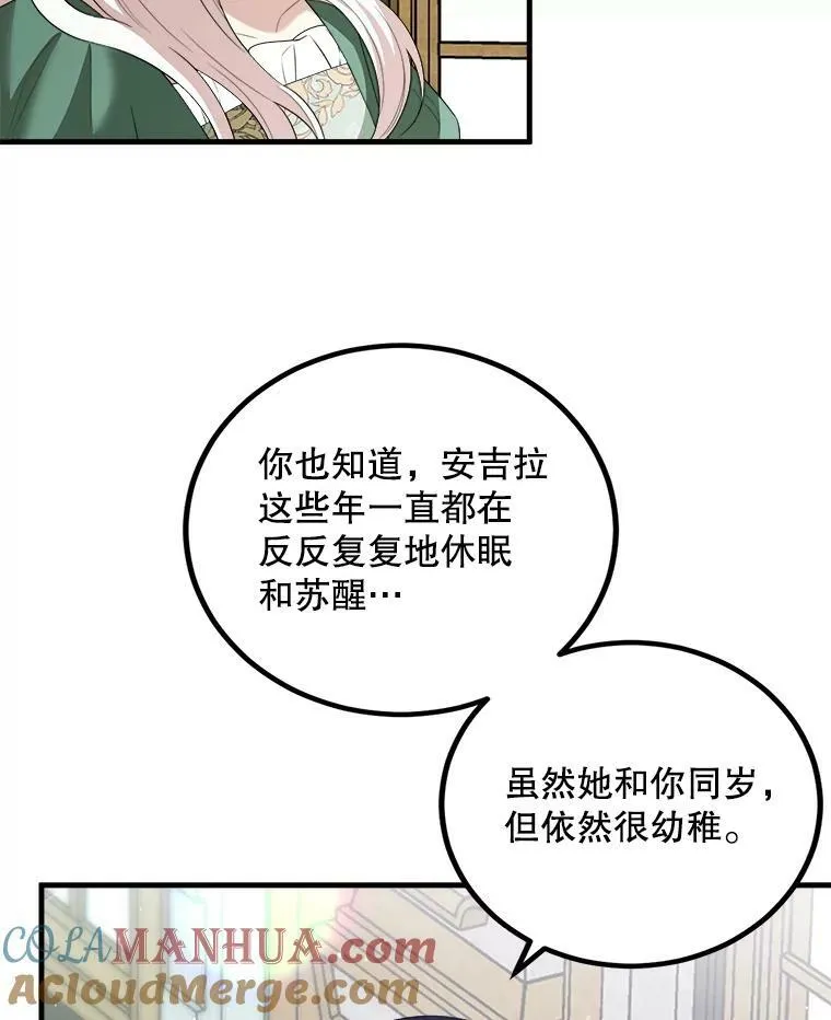 66.新朋友 第101页