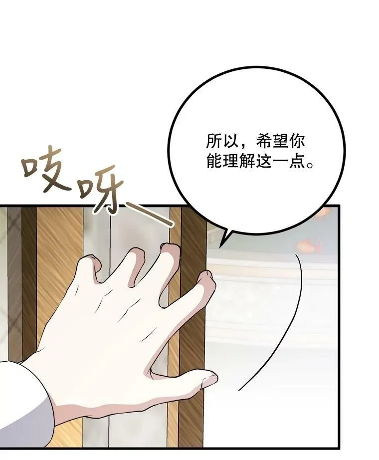 66.新朋友 第103页