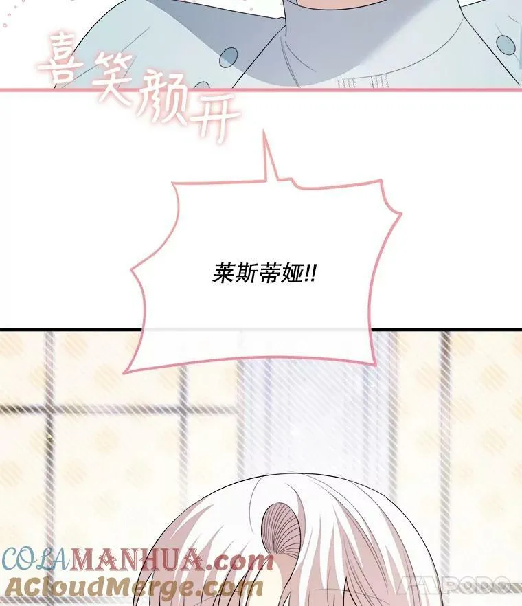 66.新朋友 第113页