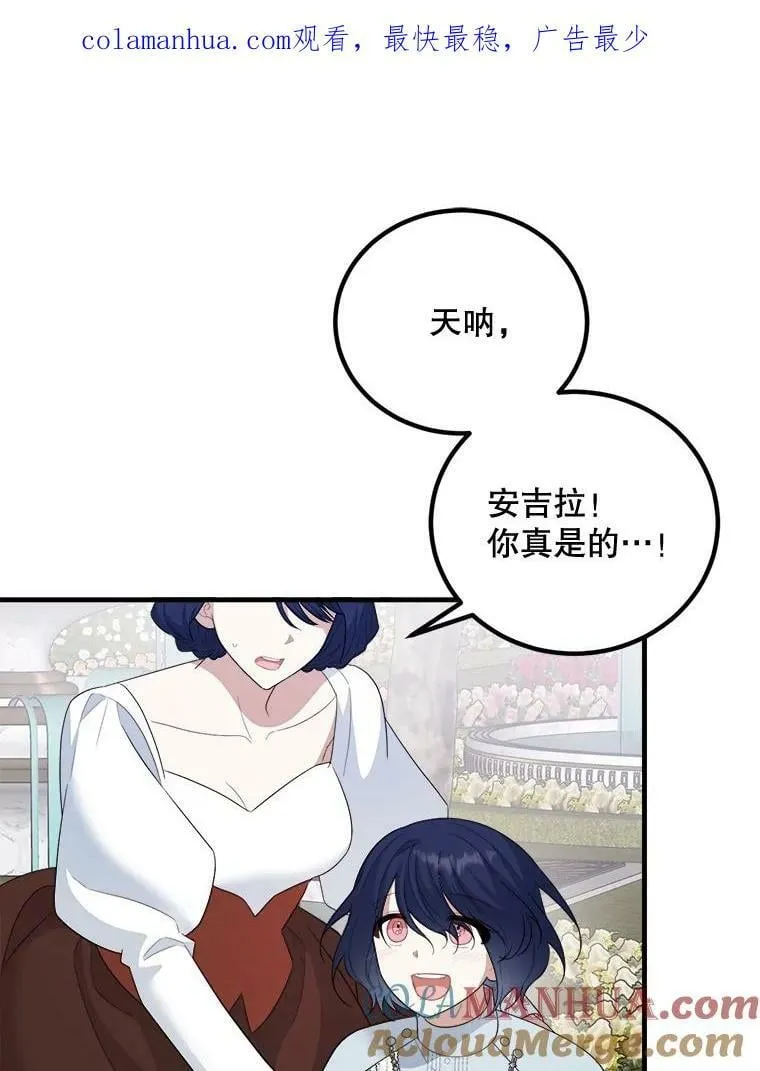 67.安吉拉的预言 第1页