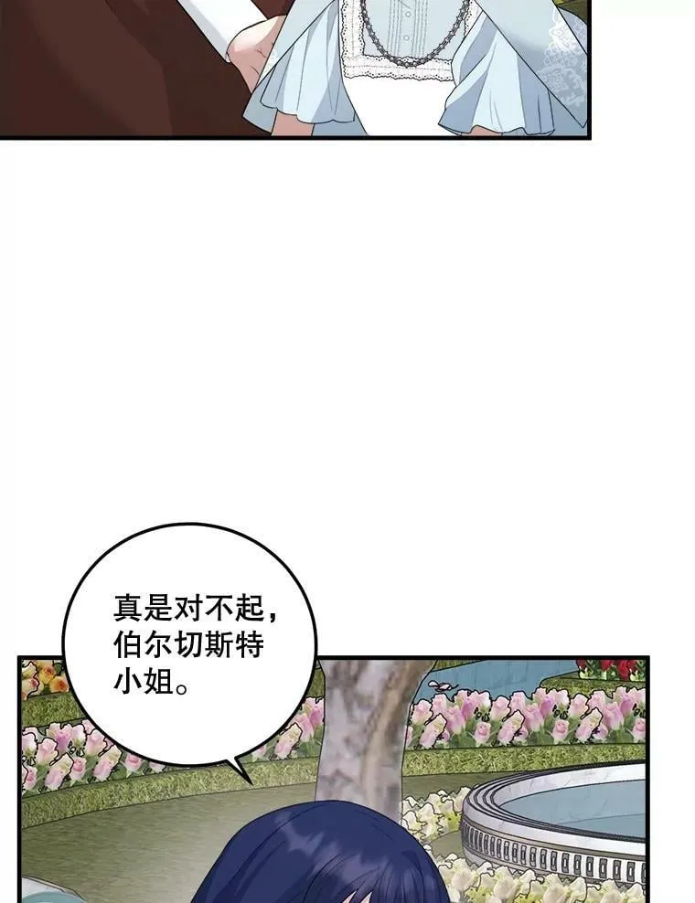 67.安吉拉的预言 第2页
