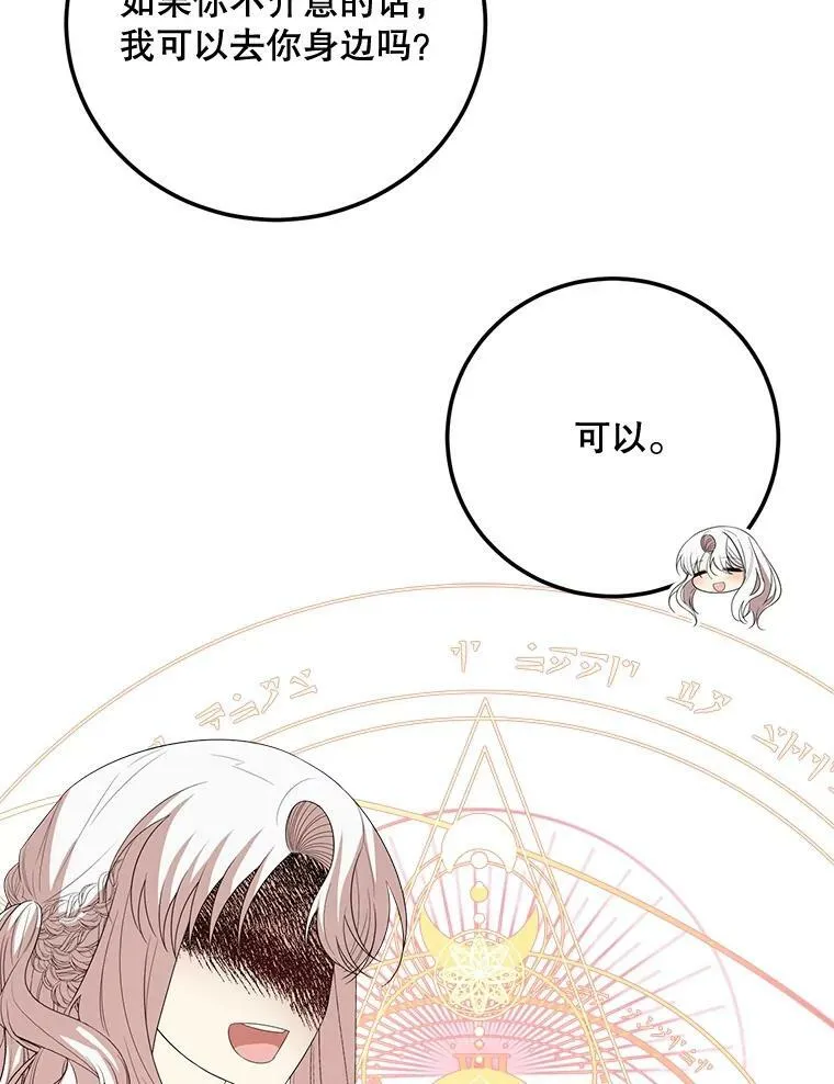 67.安吉拉的预言 第6页