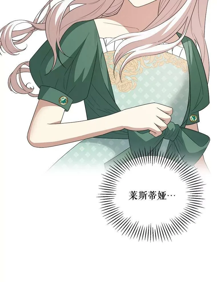 67.安吉拉的预言 第8页
