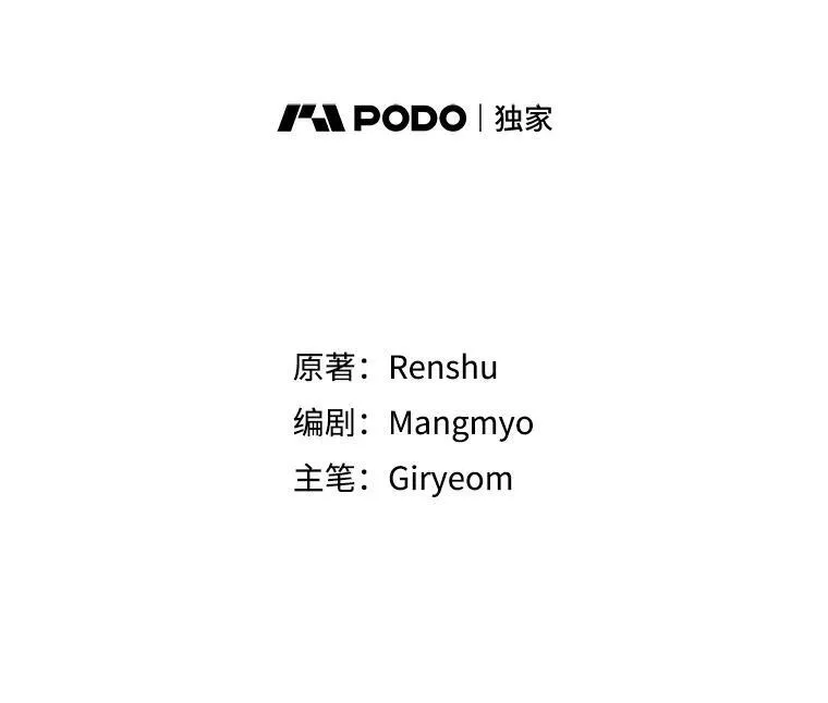 67.安吉拉的预言 第12页