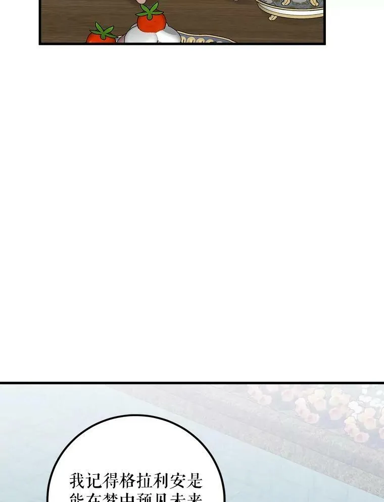 67.安吉拉的预言 第15页