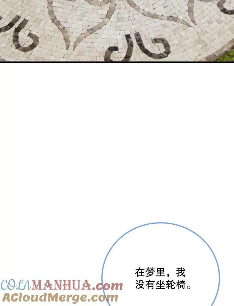 67.安吉拉的预言 第17页
