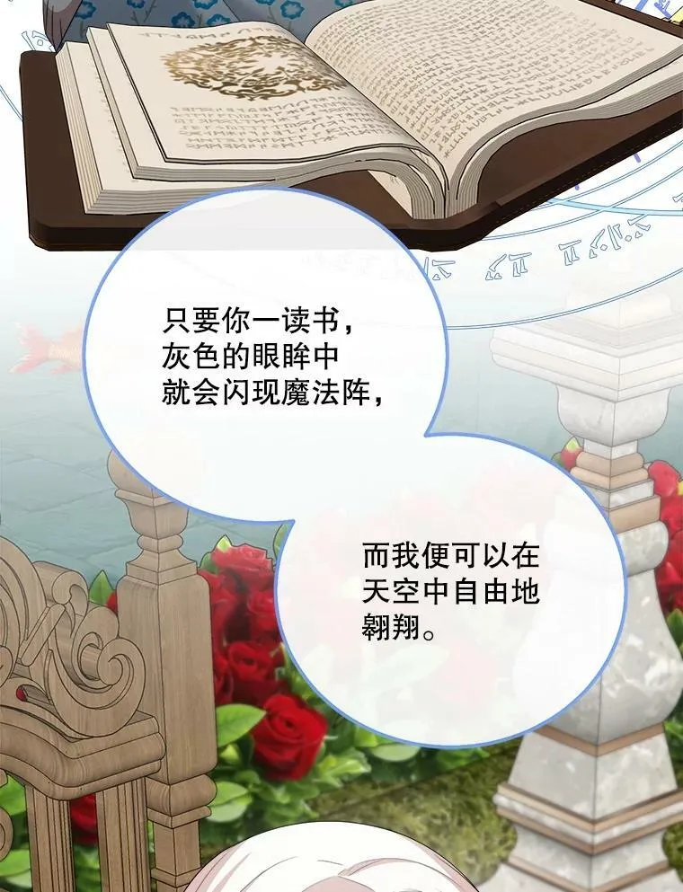 67.安吉拉的预言 第19页