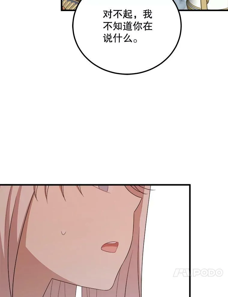 67.安吉拉的预言 第27页