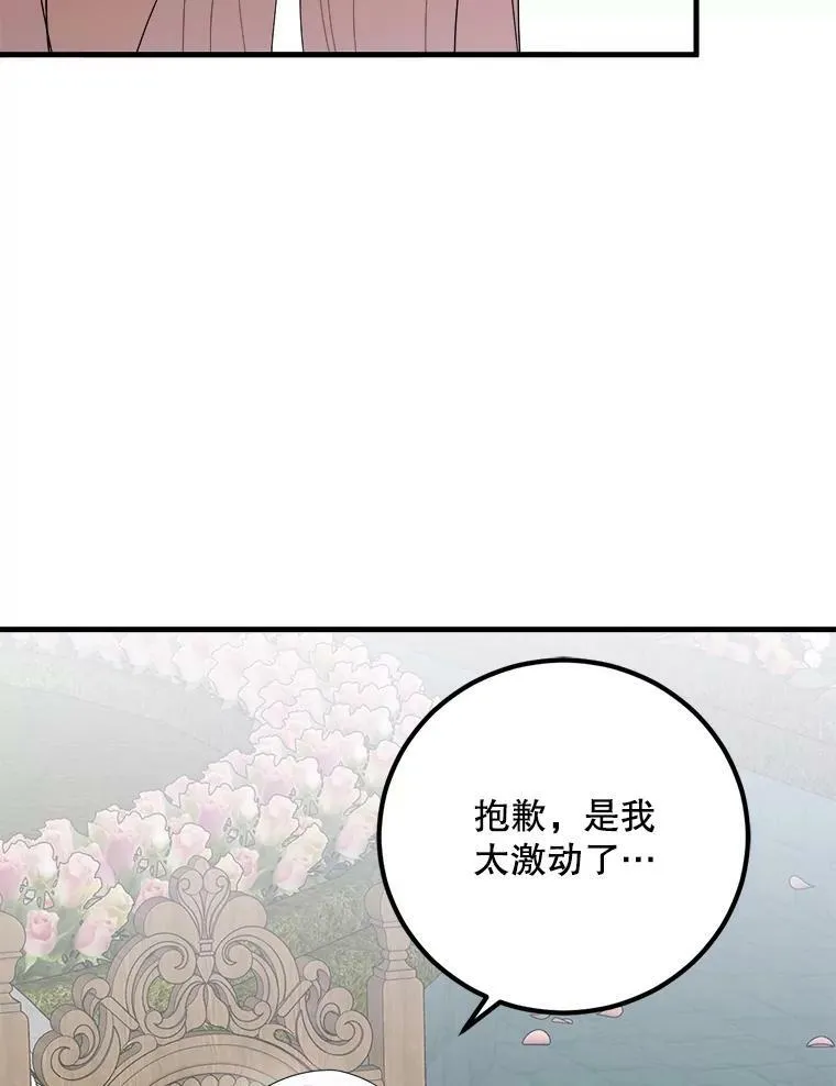 67.安吉拉的预言 第28页