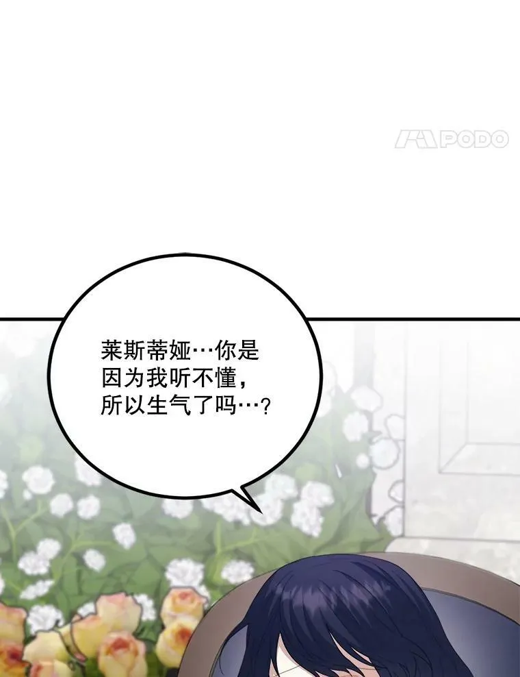 67.安吉拉的预言 第31页
