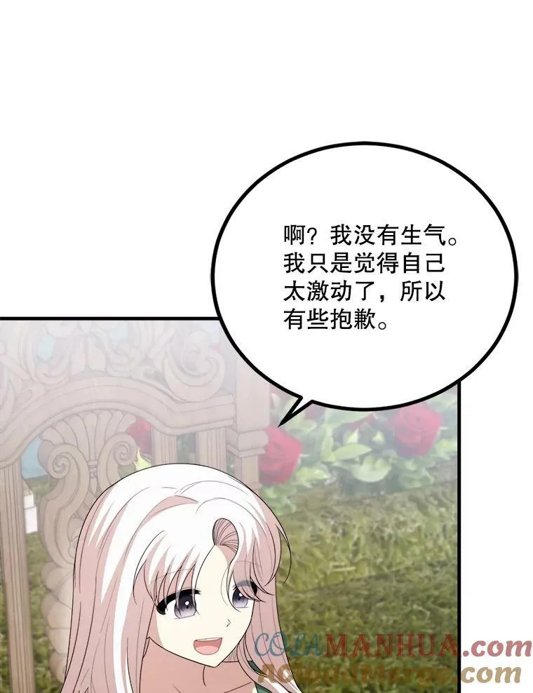 67.安吉拉的预言 第33页