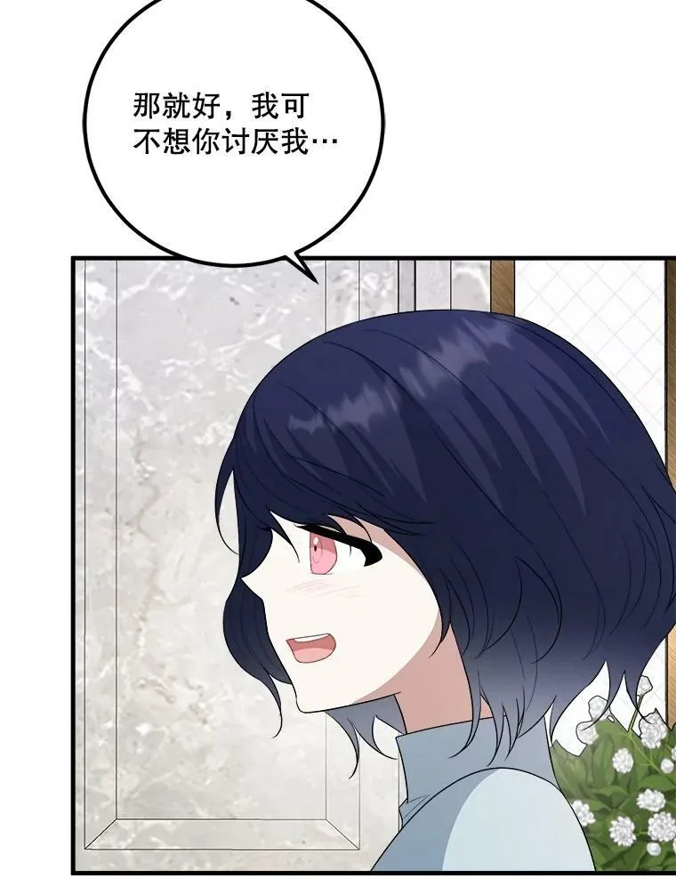 67.安吉拉的预言 第35页