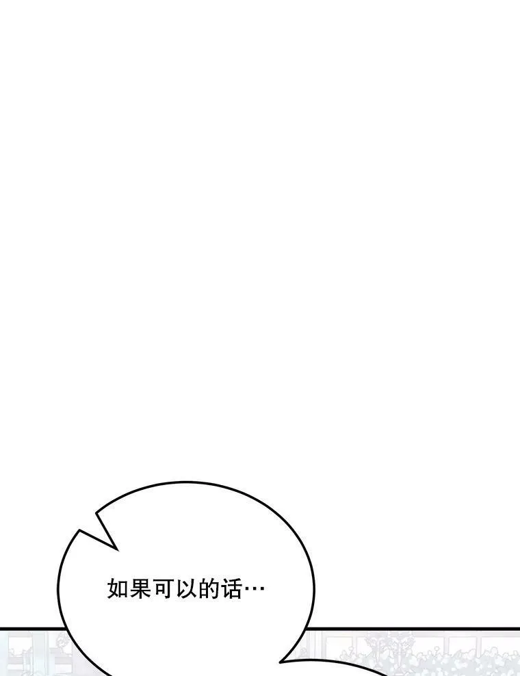 67.安吉拉的预言 第36页