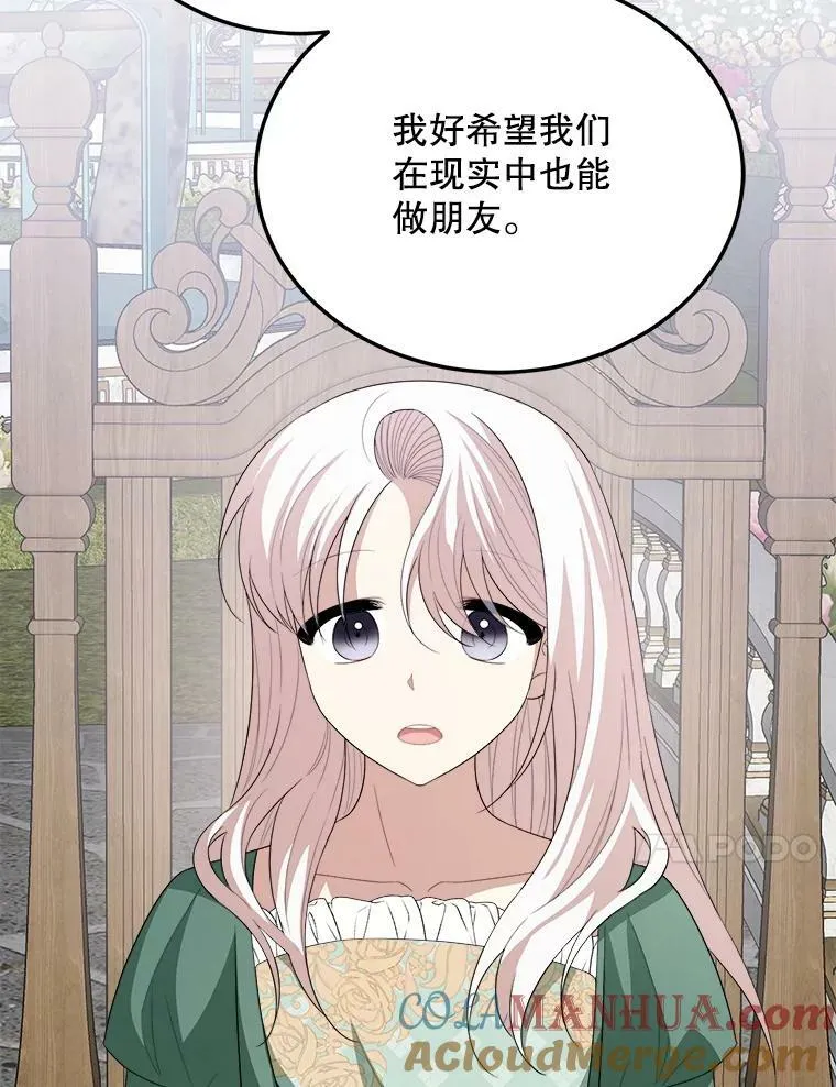 67.安吉拉的预言 第37页