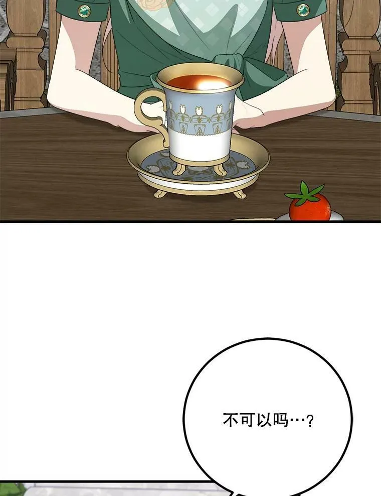 67.安吉拉的预言 第38页