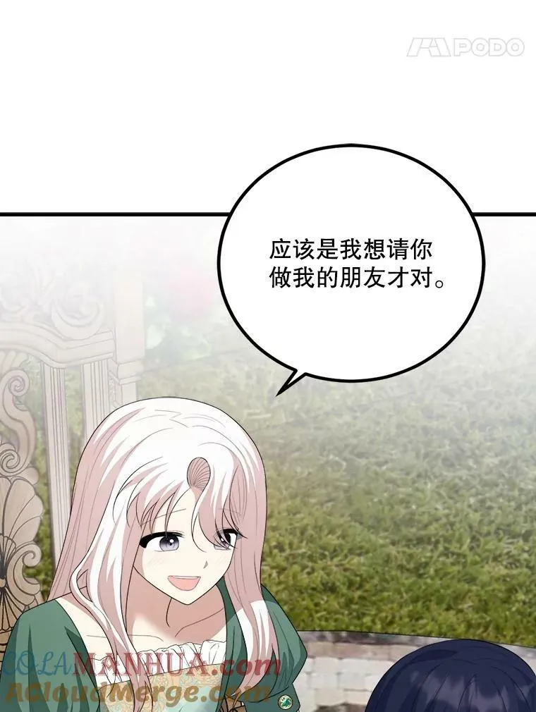 67.安吉拉的预言 第41页