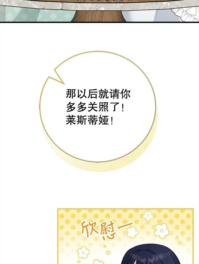 67.安吉拉的预言 第46页