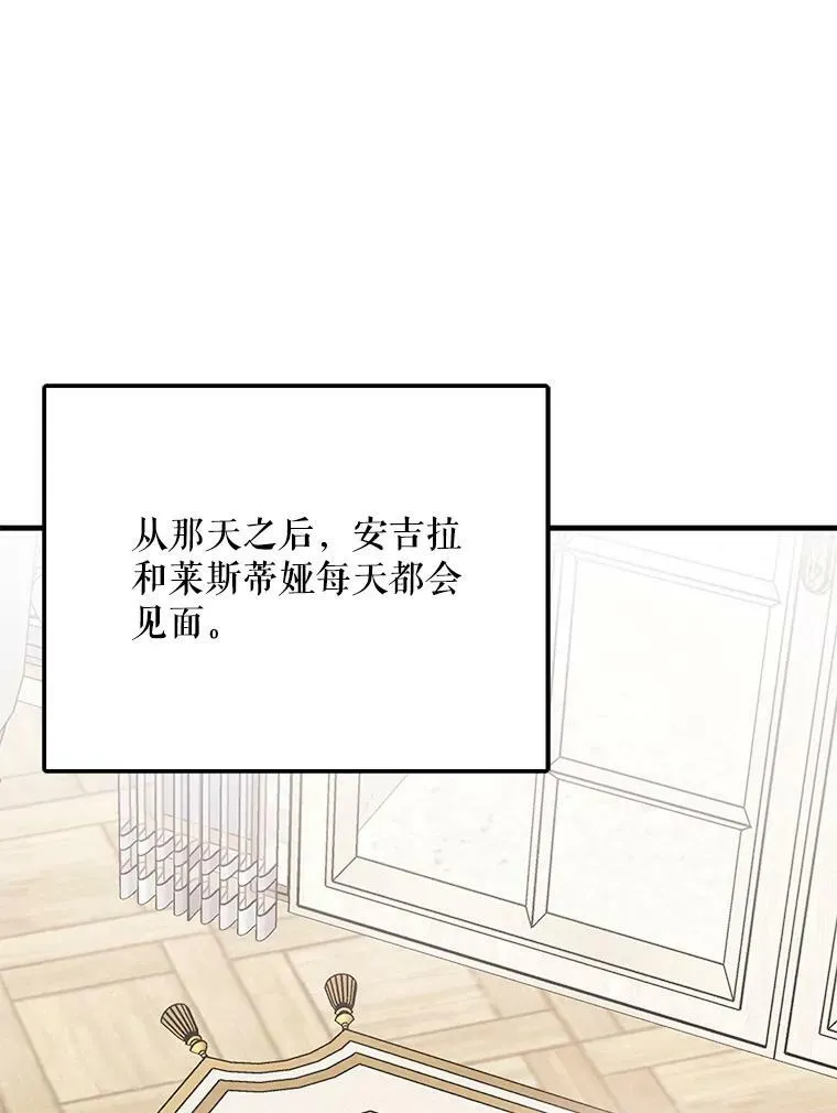 67.安吉拉的预言 第48页