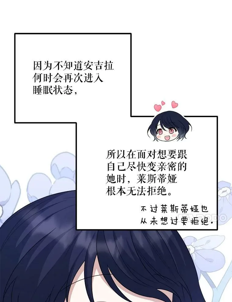 67.安吉拉的预言 第50页