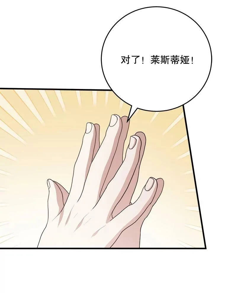67.安吉拉的预言 第52页