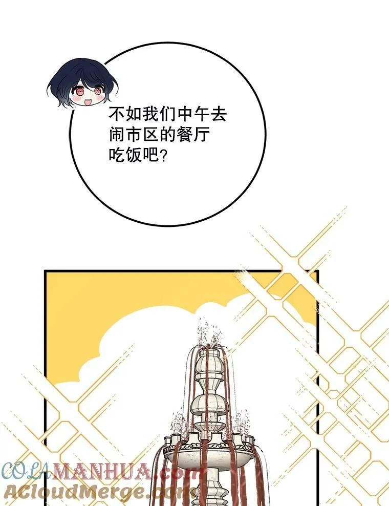 67.安吉拉的预言 第53页