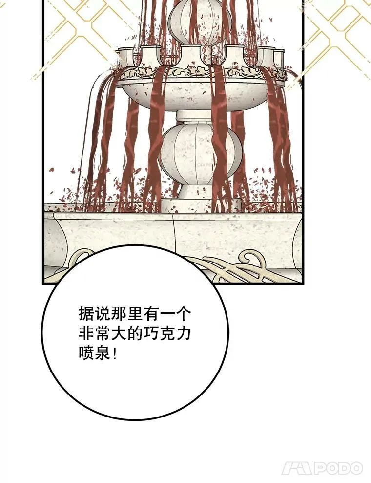 67.安吉拉的预言 第54页