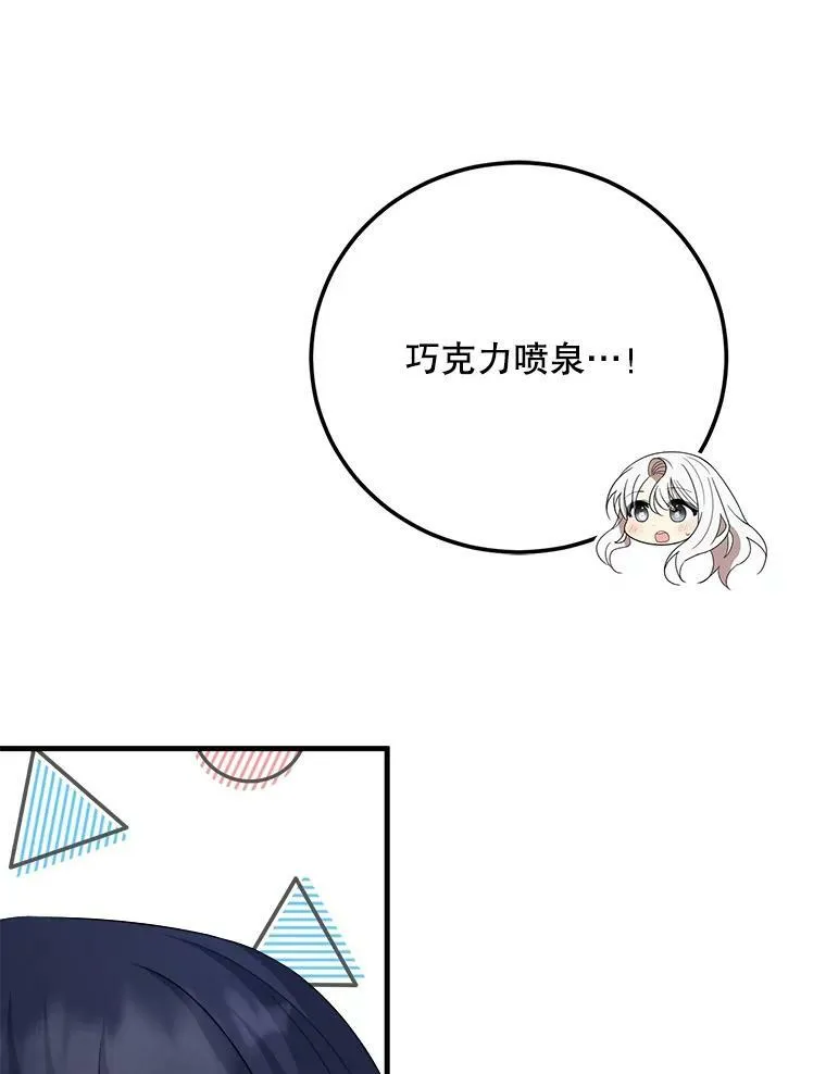 67.安吉拉的预言 第55页