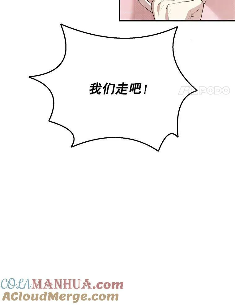 67.安吉拉的预言 第57页