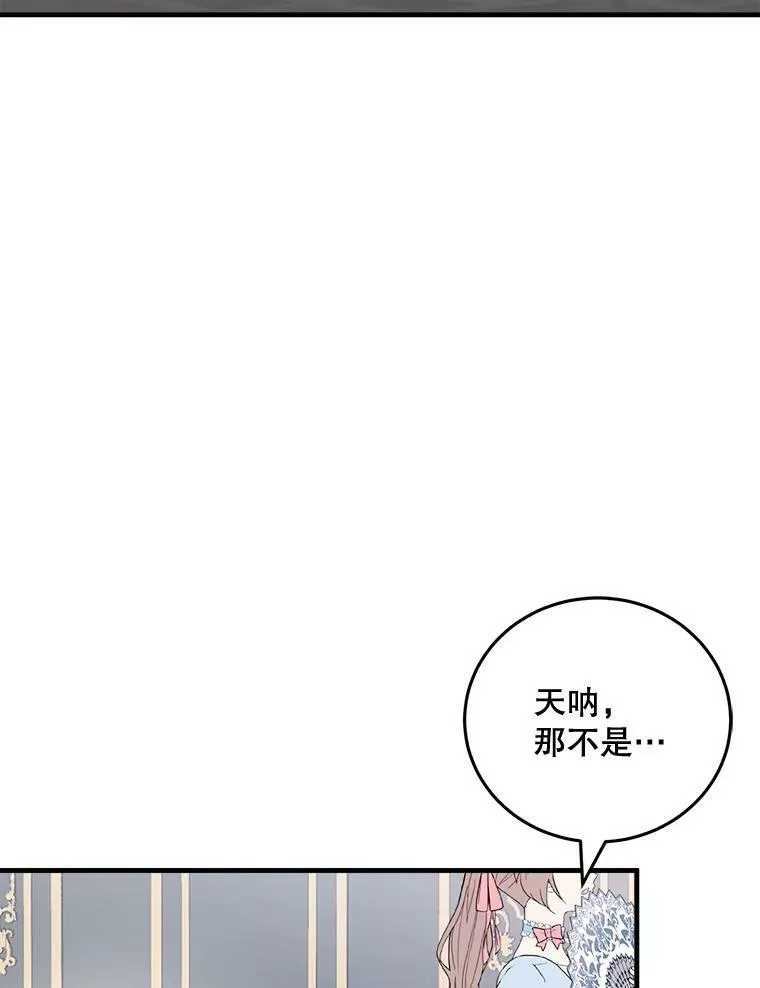 67.安吉拉的预言 第62页