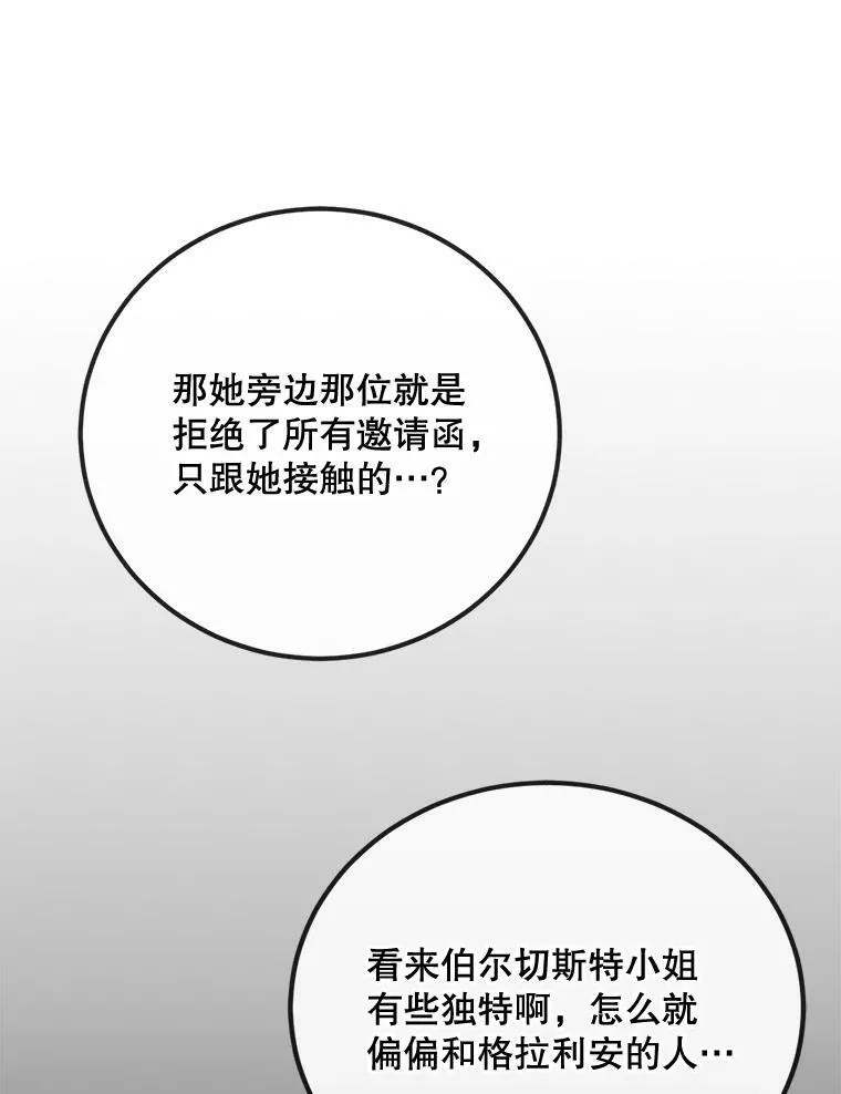 67.安吉拉的预言 第66页