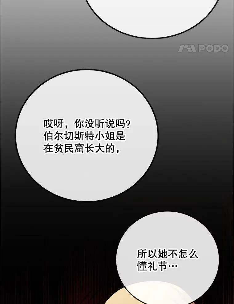 67.安吉拉的预言 第67页