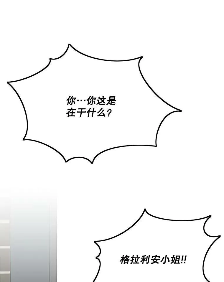 67.安吉拉的预言 第76页