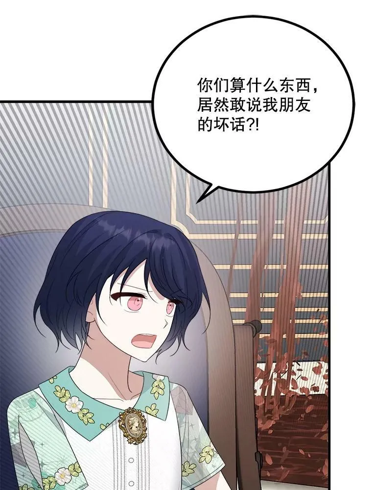 67.安吉拉的预言 第79页