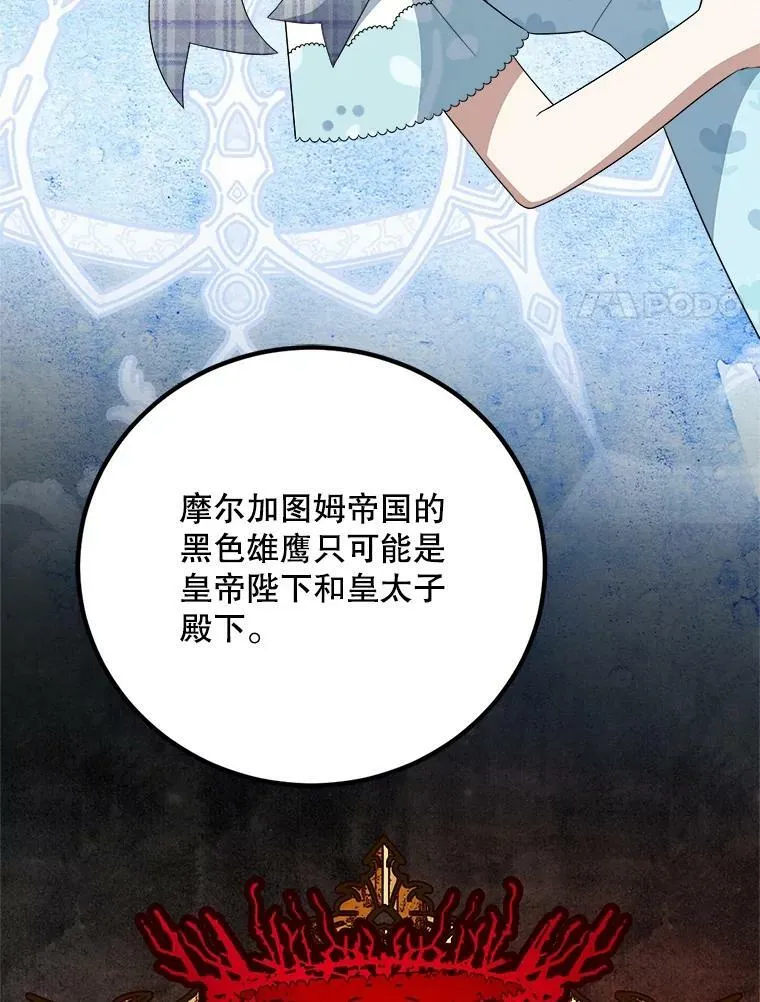 67.安吉拉的预言 第90页