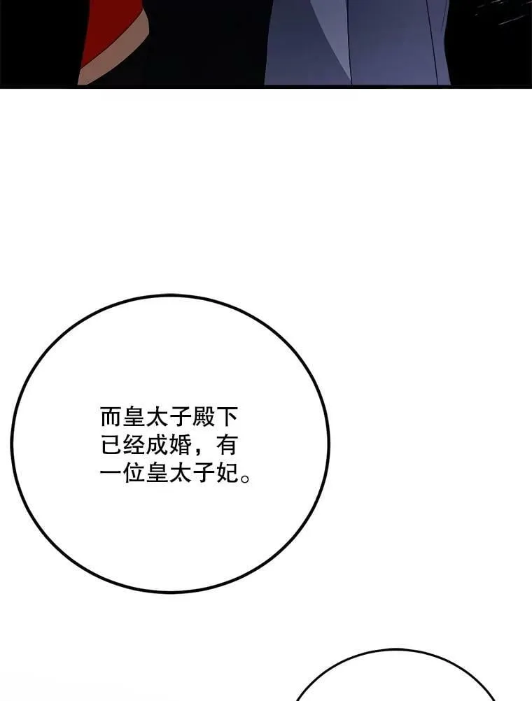 67.安吉拉的预言 第92页
