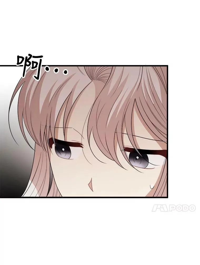 67.安吉拉的预言 第96页