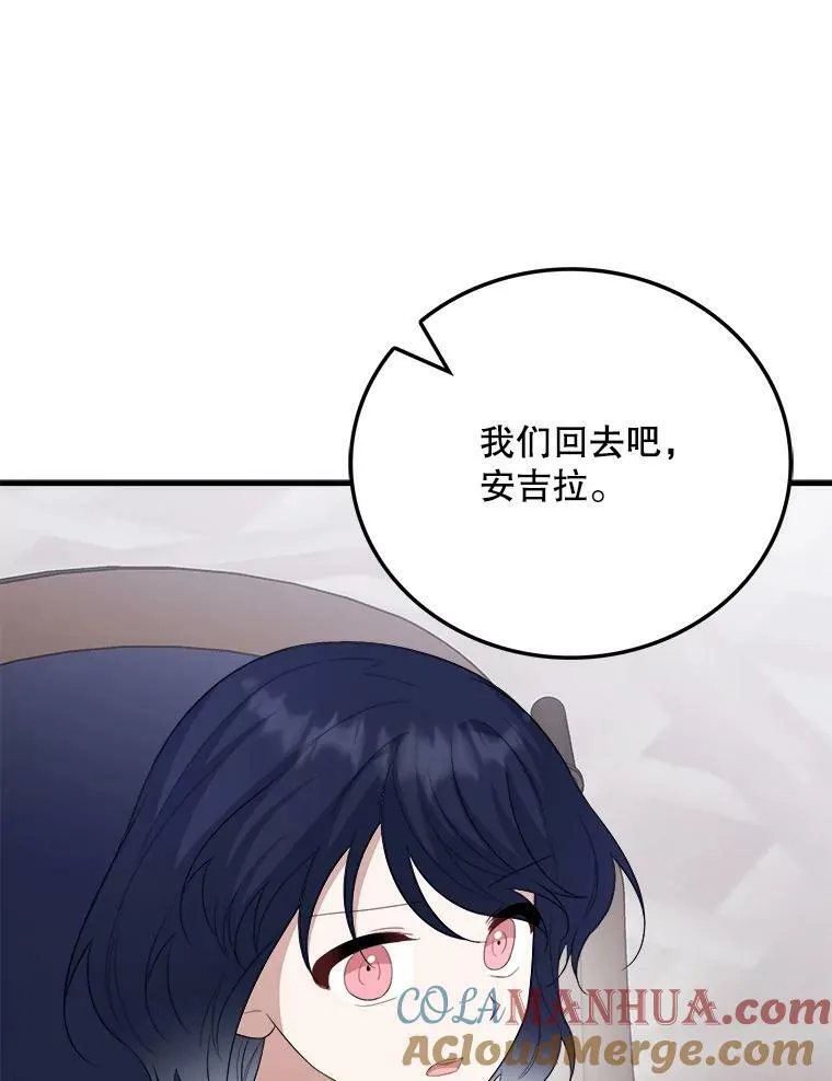 67.安吉拉的预言 第97页