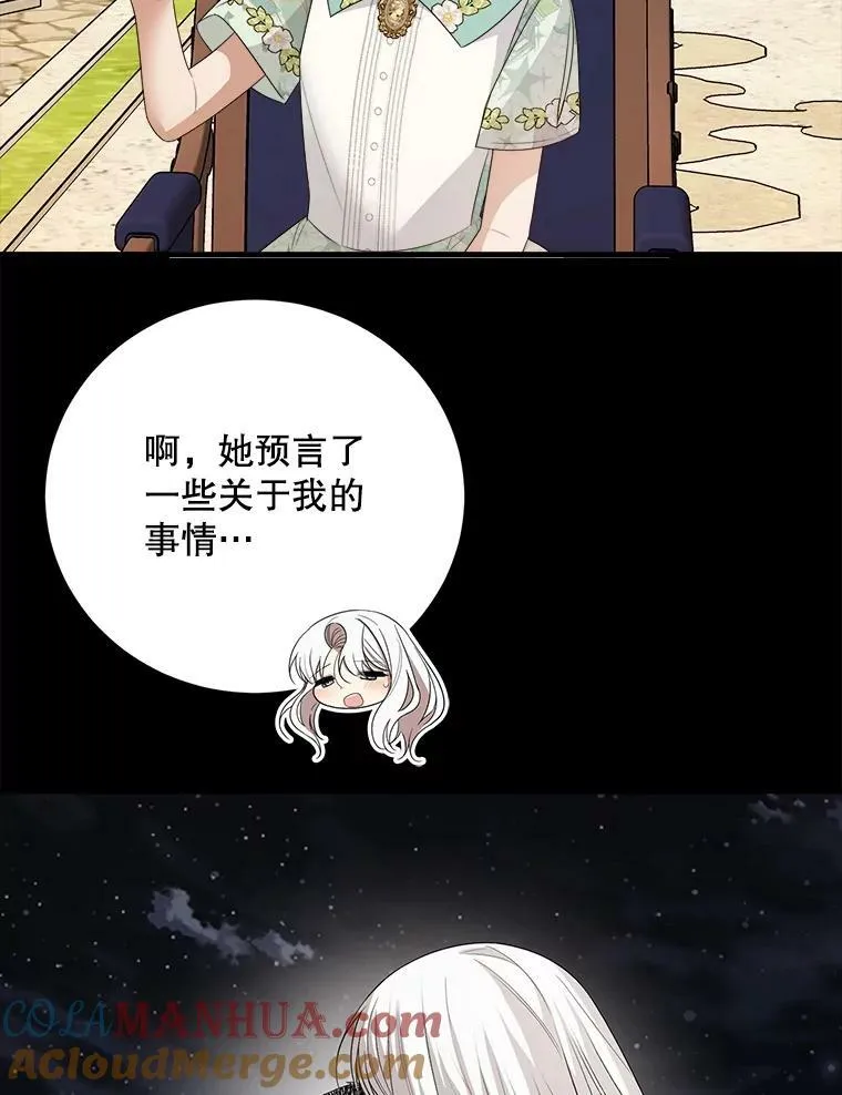 67.安吉拉的预言 第105页
