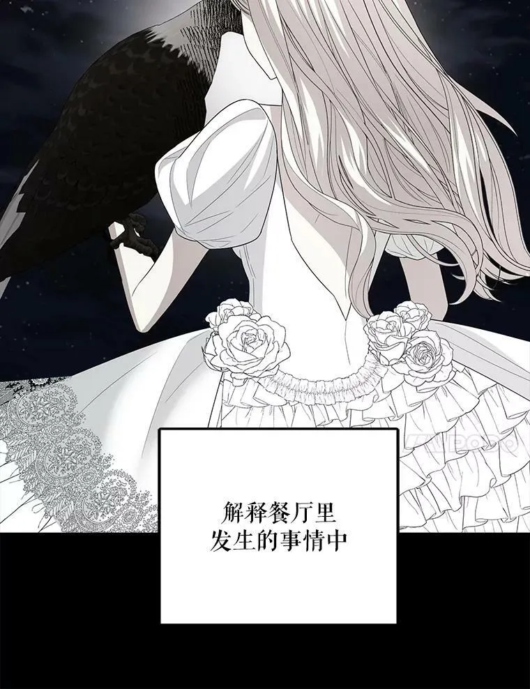 67.安吉拉的预言 第106页