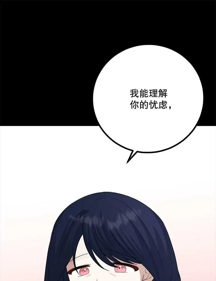67.安吉拉的预言 第107页
