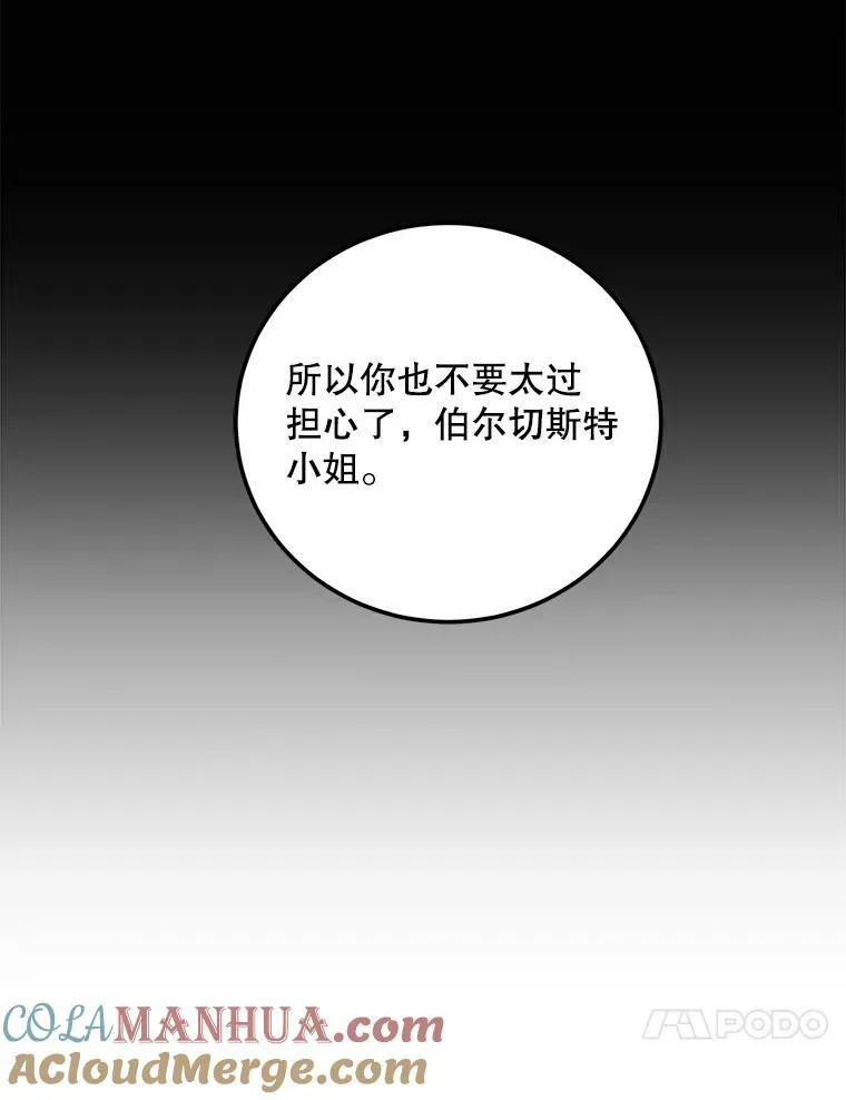 67.安吉拉的预言 第109页
