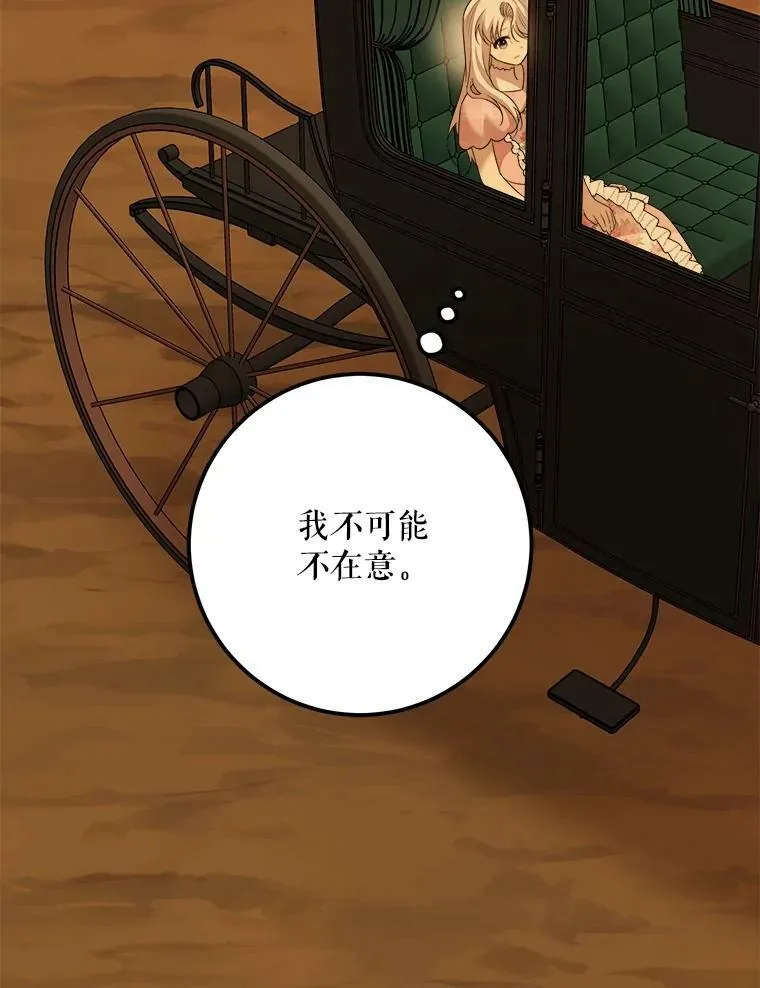 67.安吉拉的预言 第112页
