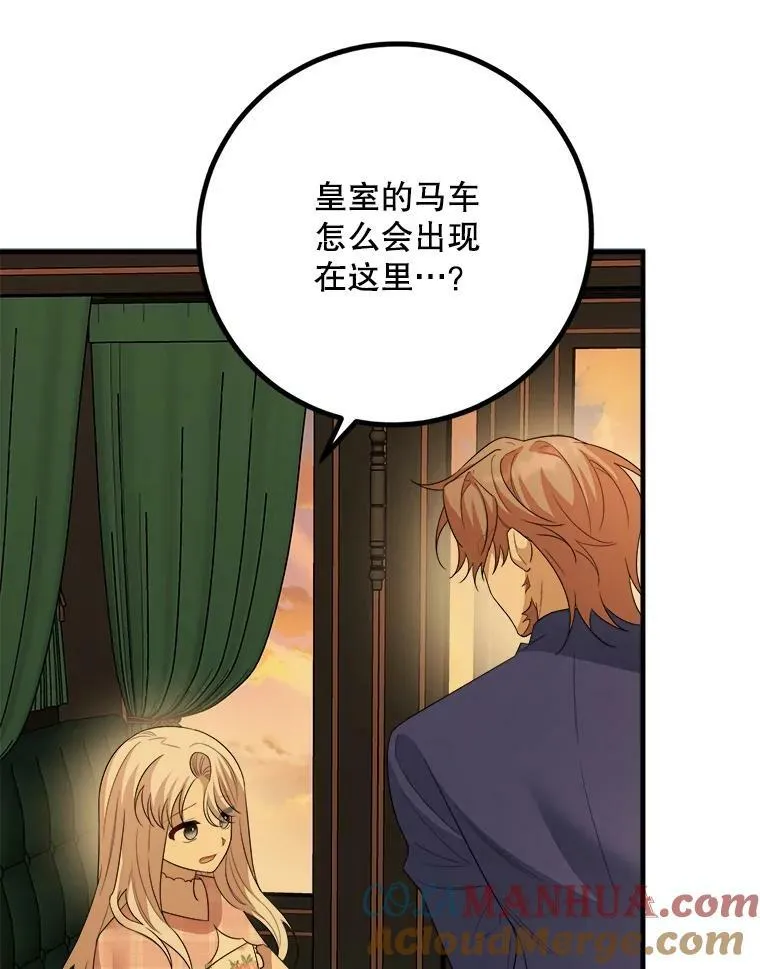67.安吉拉的预言 第117页
