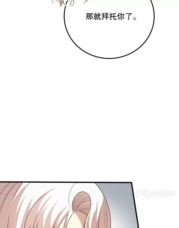 67.安吉拉的预言 第119页