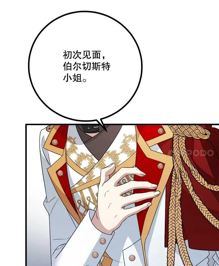 67.安吉拉的预言 第126页