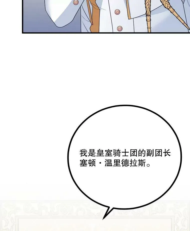 67.安吉拉的预言 第127页