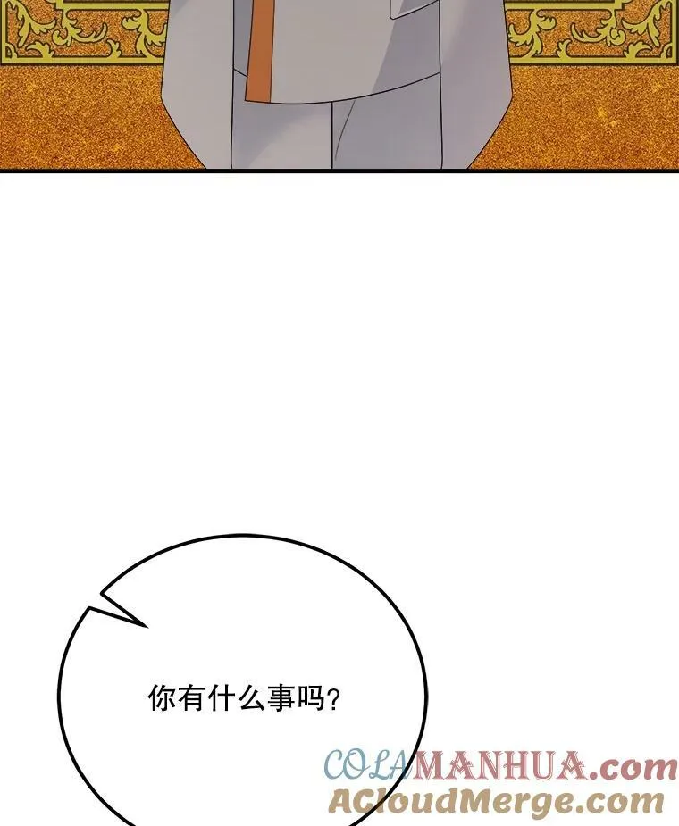 67.安吉拉的预言 第129页
