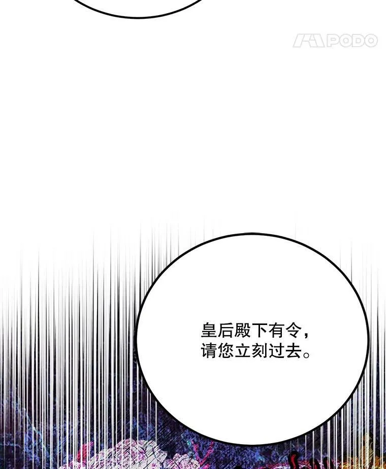 67.安吉拉的预言 第130页